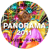 PANORAMA2011ページへ